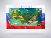 Интерактивная панель АЛМА «ЦВЕТА РОССИИ» оформленная в стилистике российского триколора