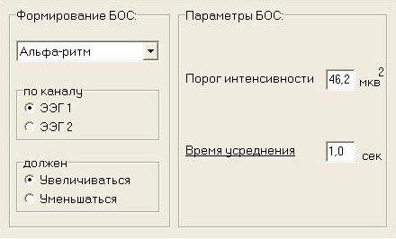 Комплекс БОС коррекции психоэмоционального состояния «Биосвязь»