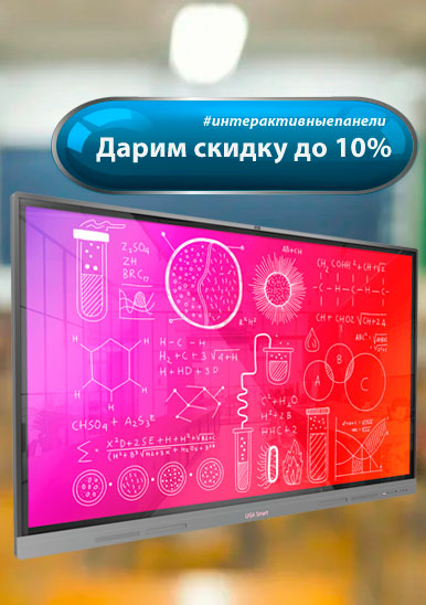 Выгода 10%