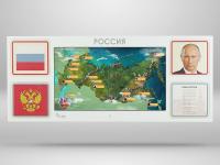 Интерактивная панель АЛМА «Родина моя»