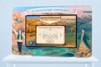 АЛМА Региональный компонент Татарстан 43"