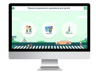 Программное обеспечение: Виртуальный тренажер Zarnitza "Я на дороге"