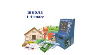 Методический комплекс "Азбука финансов" Школа (1-4) класс мобильная версия Проф