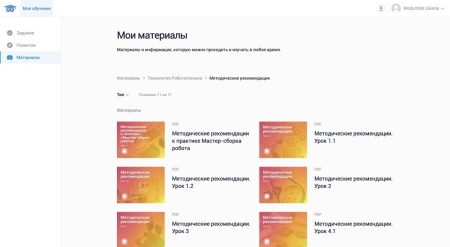 Программное обеспечение "Технология. Робототехника 5 класс" Modum Lab