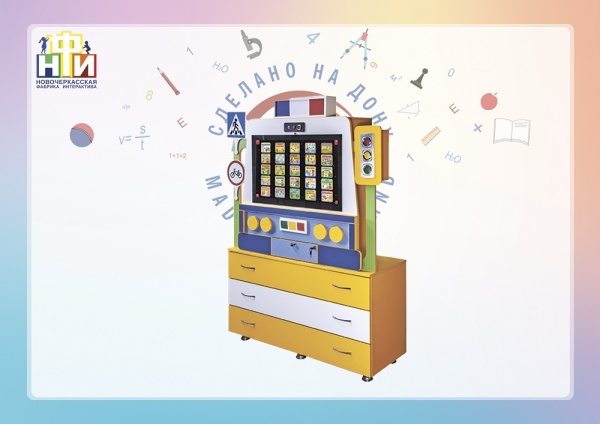 Интерактивный комплекс-тренажер НФИ «Автобот» из серии «Кисельковое царство»