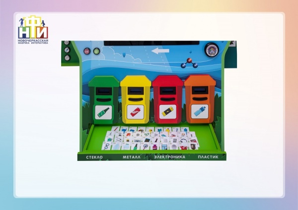 Интерактивный комплекс экологической безопасности НФИ «Экоша»