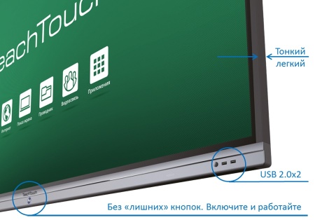 Интерактивный комплекс TeachTouch 4.0 SE 75", ПК Core i3, Win 10 + Android 8.0. Купить по лучшей цене
