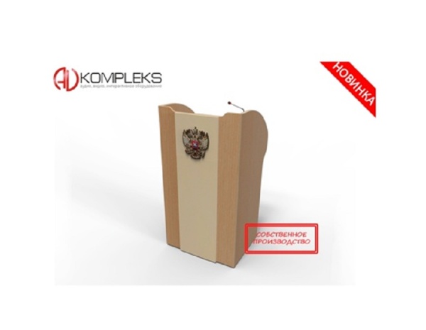 Мультимедийная интерактивная трибуна «Professor» AV Kompleks