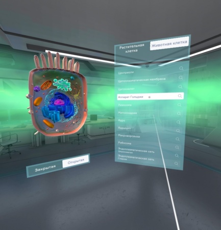 Программное обеспечение "Биология. Цитология VR 5-11 класс" Modum Lab