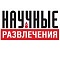 Цифровые лаборатории Наураша