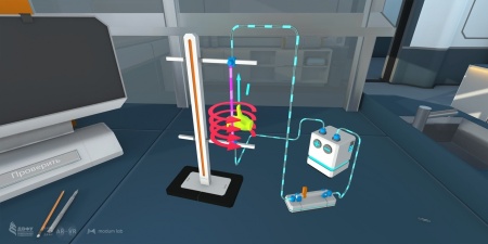 Лицензия Modum Lab на Программу для ЭВМ «VR-курс по разделу физики «Магнетизм» (4-10) бессрочная