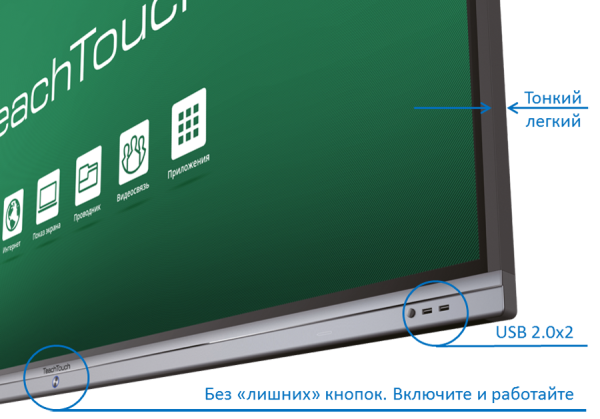 Интерактивный комплекс TeachTouch 4.0 65", ПК Core i5, Win10 + Android 8.0