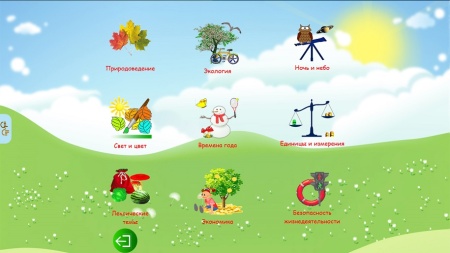 Мультимедиа куб «Моя страна»