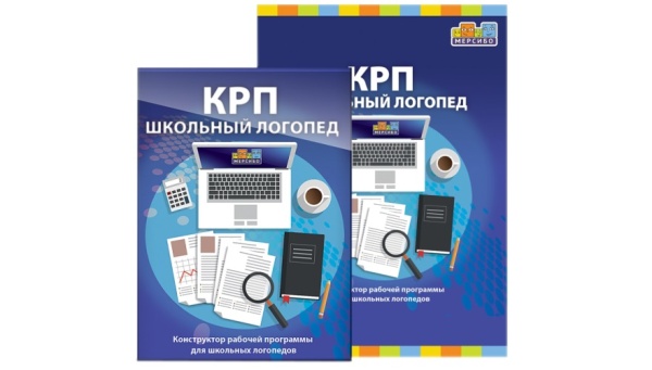Большой лого - комплект ШКОЛА (с ноутбуком) «Волшебный экран»