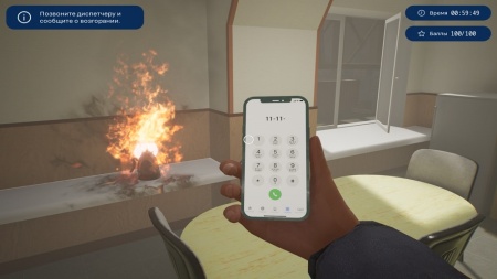 Программное обеспечение "Пожарная безопасность на предприятии" Modum Lab