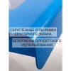 Интерактивный стол LIGA ХЭППИ 43