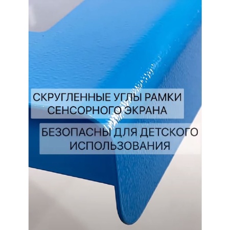 Интерактивный стол LIGA ХЭППИ 43