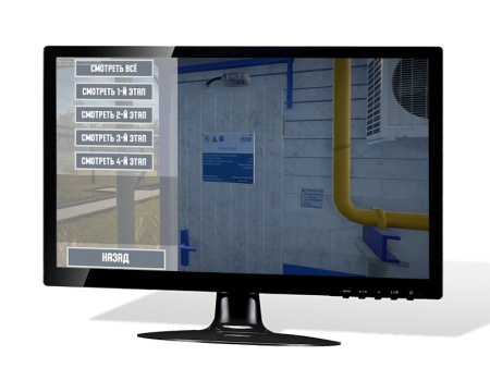 Программное обеспечение: Виртуальный учебный тренажер Zarnitza  "Газораспределительная станция"