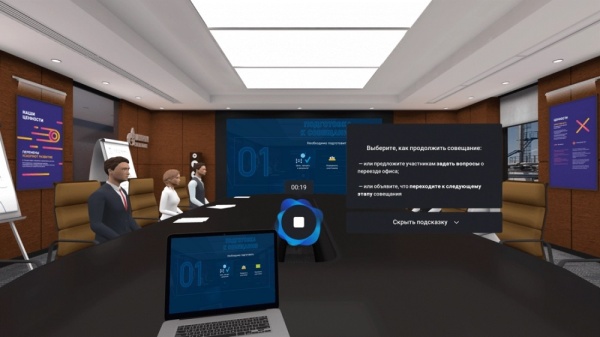 Дополнительная лицензия Modum Lab «Тренажер работа в команде: управление встречей (на 5 лет)