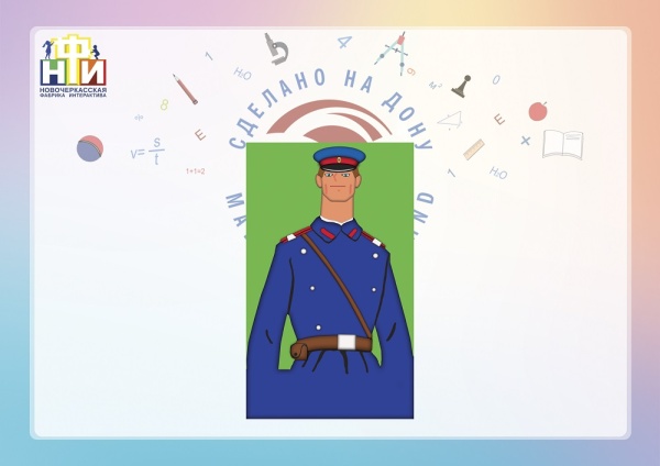 Интерактивный комплекс-тренажер НФИ «Дорожная азбука» Plus из серии «Кисельковое царство»