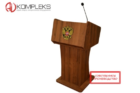 Мультимедийная интерактивная трибуна «Continent» AV Kompleks