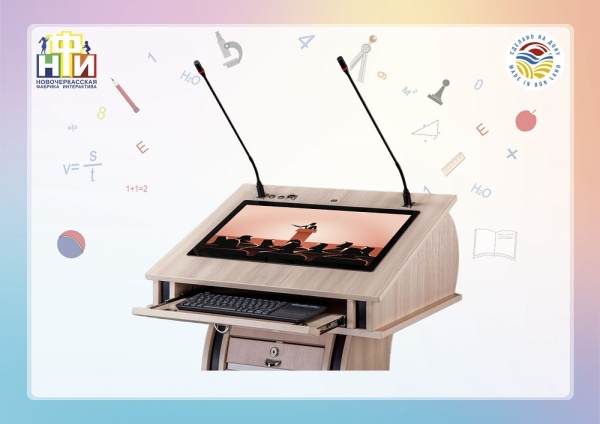 Интерактивная трибуна НФИ "Лебедь" из серии «Кисельковое царство»