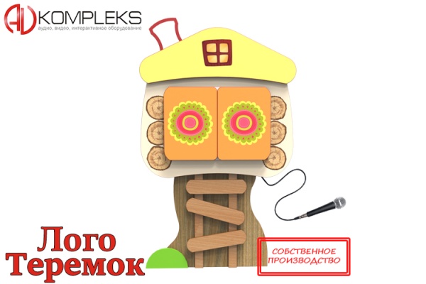 Профессиональный логопедический комплекс "Logo 13" в форме теремка с опорой AV Kompleks