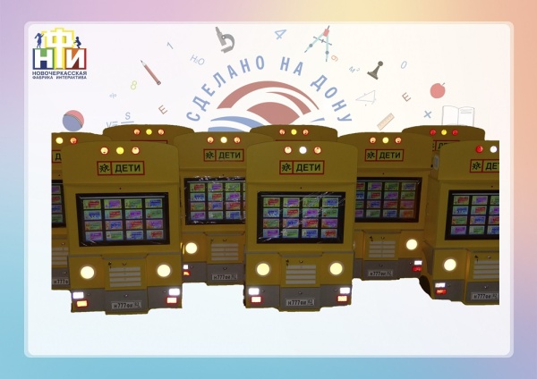 Интерактивный комплекс-тренажер НФИ «Волшебный автобус» из серии «Кисельковое царство»