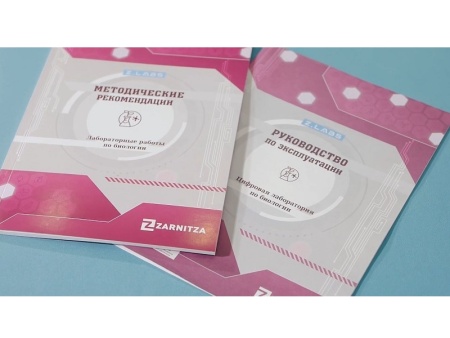 Цифровая лаборатория по биологии (ученическая) Z.Labs Zarnitza