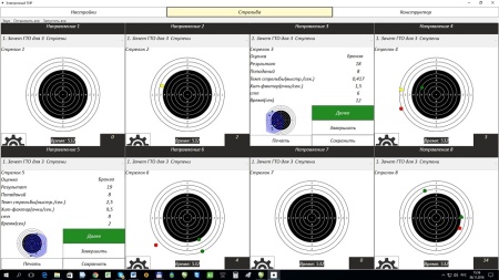 Интерактивный лазерный тир "Профессионал" - (максимальный 2 места) (128850071)