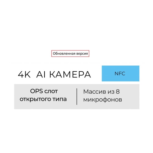 Интерактивная панель Classic Solution IFP-657P4K версия 2.0 для школ и учебных учреждений
