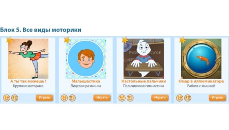 Логопедический стол «Антошка» (1 модуль) «Волшебный экран»