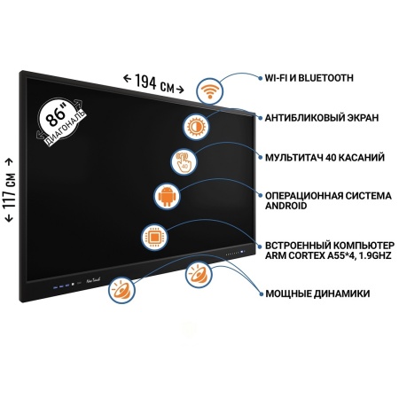 Интерактивная панель "New Touch 86" (8Gb RAM + 128Gb ROM). Купить по лучшей цене