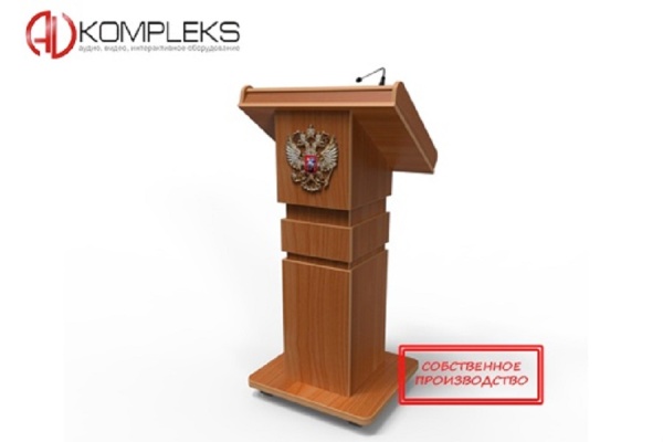 Мультимедийная интерактивная трибуна «Aspirant» AV Kompleks