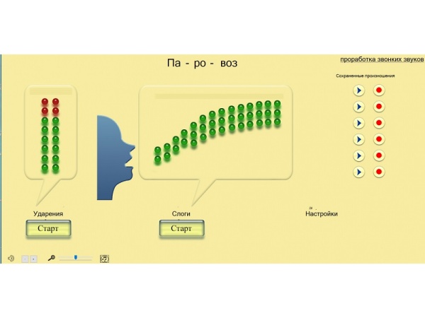 Мультисенсорный речевой тренажер Инклюзив "Коррекция речи"