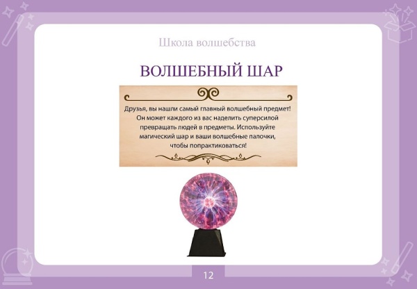 Логопедический программно-методический комплекс Познайкино «ЛогоЗнайка» Версия базовая