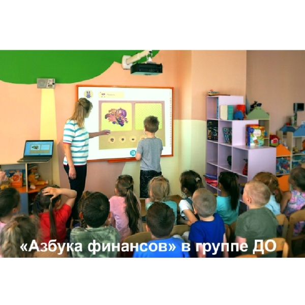 Методический комплекс "Азбука финансов" ДОУ мобильная версия Все включено «Волшебный экран»