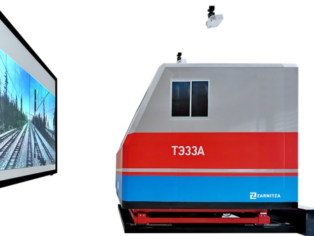 Тренажер кабины машиниста тепловоза ТЭ33А с полноразмерной имитацией кабины на динамической платформе Zarnitza