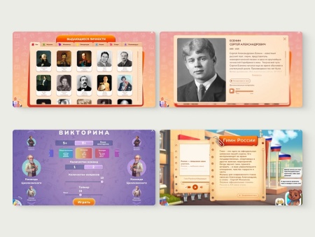 Методический интерактивный комплекс для изучения патриотизма в ДОУ «АЛМИК Патриот»