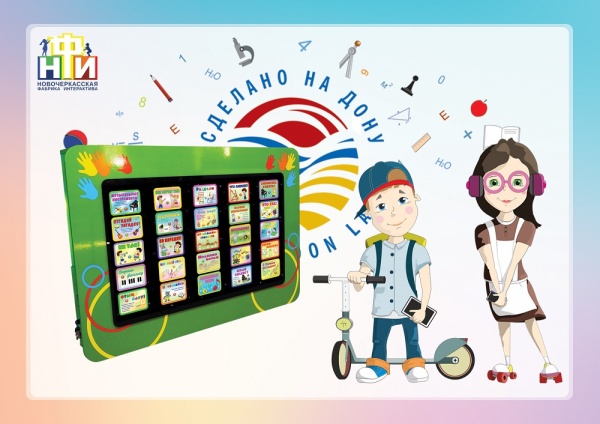 Интерактивная панель НФИ «Ладушки» из серии «Кисельковое царство»