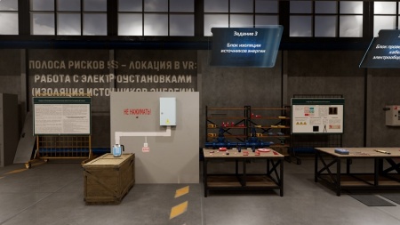 Программное обеспечение "Работа с электроустановками. Изоляция источников" Modum Lab