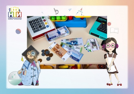 Многофункциональный обучающий комплекс финансовой грамотности НФИ «Экономград» kids из серии «Кисельковое царство»