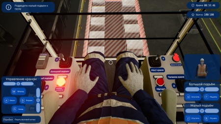 Программное обеспечение "Машинист крана" Modum Lab