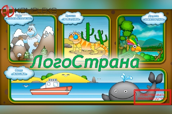 Профессиональный интерактивный логопедический стол «Logo 32» AV Kompleks