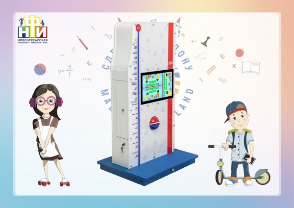 Интерактивный комплекс по здоровьесбережению НФИ "Будь здоров!" из серии «Кисельковое царство»