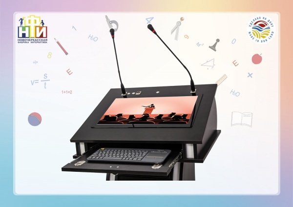 Интерактивная трибуна НФИ "Лебедь" из серии «Кисельковое царство»