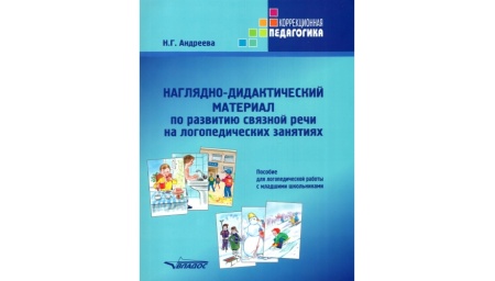 Сундучок психолога-дефектолога «Антошка» ШКОЛА «Волшебный экран»