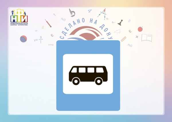 Интерактивный комплекс-тренажер НФИ «Дорожная азбука» Plus из серии «Кисельковое царство»