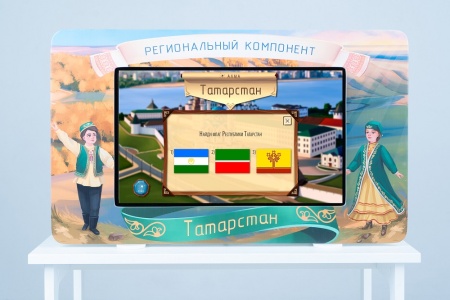 АЛМА Региональный компонент Татарстан 25"