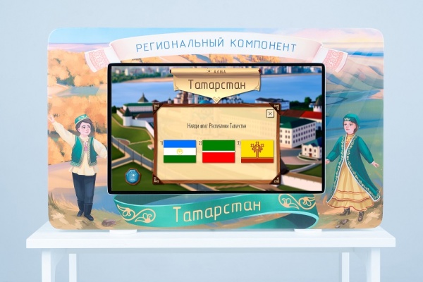 АЛМА Региональный компонент Татарстан 43"